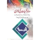 Mahir-e-Nafsiyat Ki Diary by SABIR CHAUDHARY