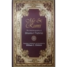 Me and Rumi The Autobiography of Shams-i Tabrizi by SHAMS I TABRIZI