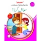 Muaf Karna - Children Publications