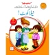 Neela Coat - Children Publications