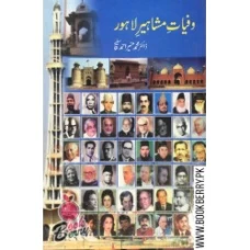 Wafiyat e Mushaira Lahore - Best Selling Book