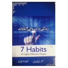 Zindagi Badalnay Wali 7 Aadaat (Urdu Translation of 7 Habits of Highly Affective People)